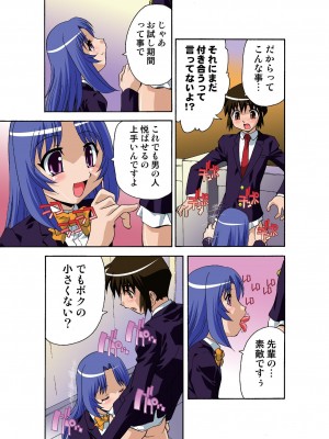 [ひんでんブルグ] モテすぎ少女パラダイス_00101