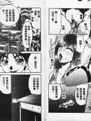 [矢間野狐] PINKキャラメル_051