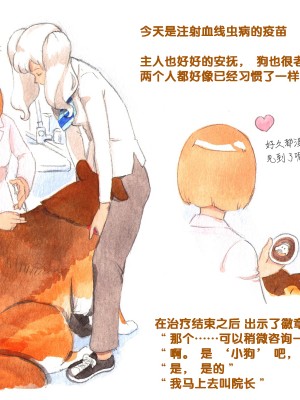 [不咕鸟汉化组][pink-noise (みずいろめがね)] 秘密のいぬっこクラブsweet_007_007_