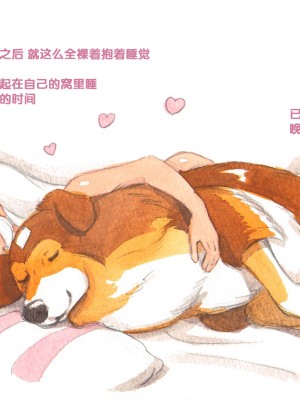 [不咕鸟汉化组][pink-noise (みずいろめがね)] 秘密のいぬっこクラブsweet_027_027_