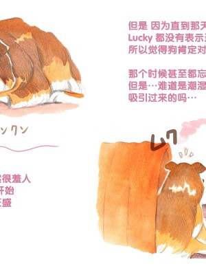 [不咕鸟汉化组][pink-noise (みずいろめがね)] 秘密のいぬっこクラブsweet_078_078_