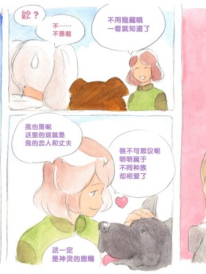 [不咕鸟汉化组][pink-noise (みずいろめがね)] 秘密のいぬっこクラブsweet_100_100_