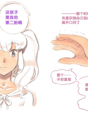 [不咕鸟汉化组][pink-noise (みずいろめがね)] 秘密のいぬっこクラブsweet_101_101_