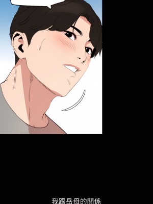 與岳母同屋 1-67話 [完結][無水印]_26_18