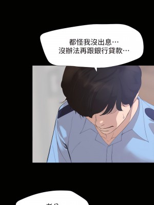 與岳母同屋 1-67話 [完結][無水印]_04_05