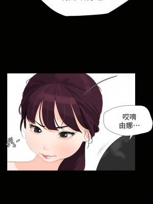 與岳母同屋 1-67話 [完結][無水印]_03_19