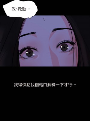 與岳母同屋 1-67話 [完結][無水印]_28_14