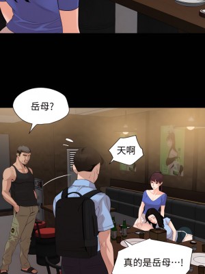 與岳母同屋 1-67話 [完結][無水印]_15_09