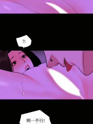 與岳母同屋 1-67話 [完結][無水印]_23_08