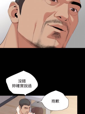 與岳母同屋 1-67話 [完結][無水印]_10_12