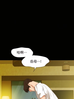 與岳母同屋 1-67話 [完結][無水印]_51_03