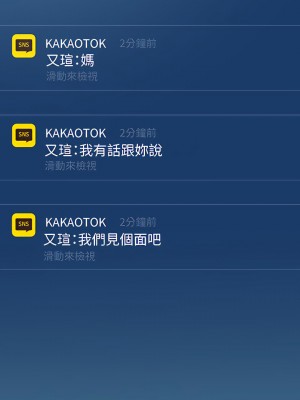 與岳母同屋 1-67話 [完結][無水印]_64_31