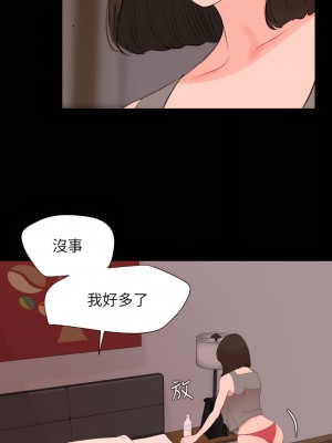 與岳母同屋 1-67話 [完結][無水印]_33_11