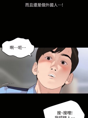 與岳母同屋 1-67話 [完結][無水印]_18_18