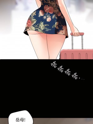 與岳母同屋 1-67話 [完結][無水印]_18_17