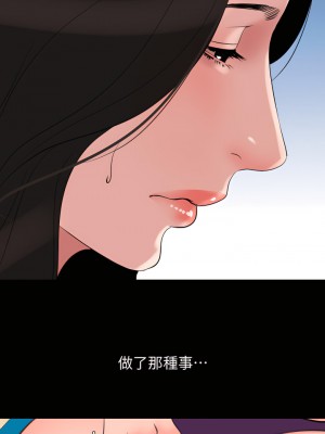 與岳母同屋 1-67話 [完結][無水印]_31_04