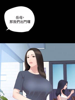 與岳母同屋 1-67話 [完結][無水印]_40_10