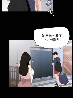 與岳母同屋 1-67話 [完結][無水印]_33_16