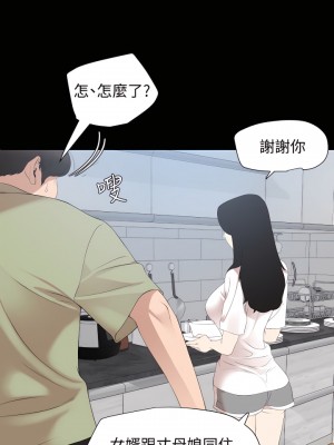 與岳母同屋 1-67話 [完結][無水印]_04_13