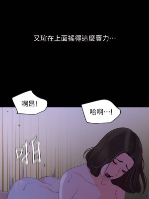 與岳母同屋 1-67話 [完結][無水印]_27_14
