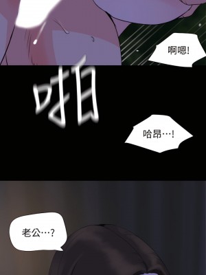 與岳母同屋 1-67話 [完結][無水印]_29_17