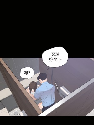 與岳母同屋 1-67話 [完結][無水印]_14_08