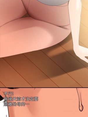 與岳母同屋 1-67話 [完結][無水印]_11_13