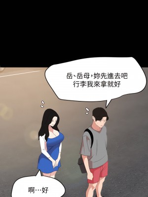 與岳母同屋 1-67話 [完結][無水印]_26_17