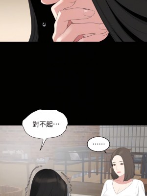 與岳母同屋 1-67話 [完結][無水印]_67_06