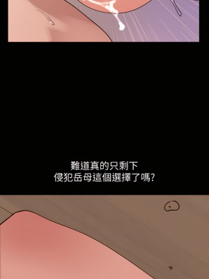 與岳母同屋 1-67話 [完結][無水印]_20_19