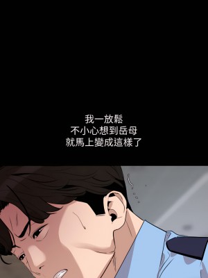 與岳母同屋 1-67話 [完結][無水印]_18_15