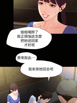與岳母同屋 1-67話 [完結][無水印]_15_10