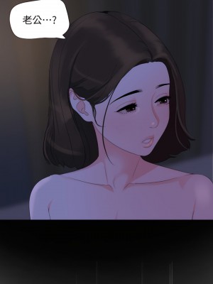 與岳母同屋 1-67話 [完結][無水印]_30_01