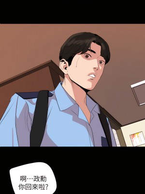 與岳母同屋 1-67話 [完結][無水印]_36_15