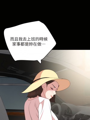 與岳母同屋 1-67話 [完結][無水印]_26_10