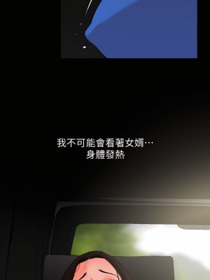 與岳母同屋 1-67話 [完結][無水印]_26_14