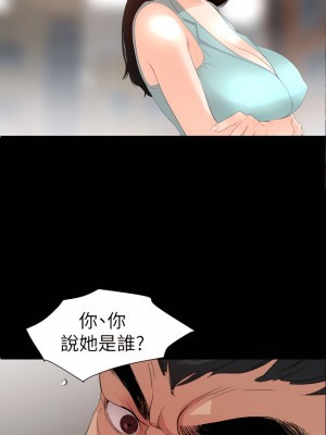 與岳母同屋 1-67話 [完結][無水印]_03_01