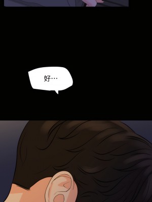 與岳母同屋 1-67話 [完結][無水印]_30_19