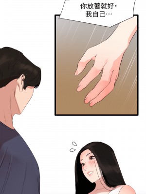 與岳母同屋 1-67話 [完結][無水印]_33_18