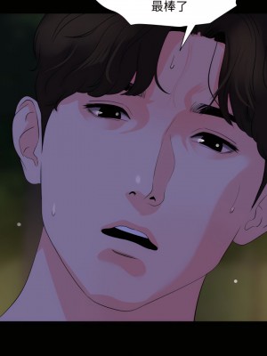 與岳母同屋 1-67話 [完結][無水印]_29_12