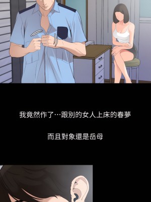 與岳母同屋 1-67話 [完結][無水印]_07_06