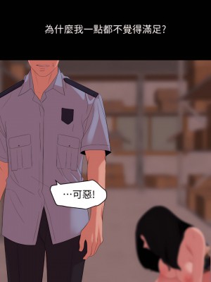 與岳母同屋 1-67話 [完結][無水印]_20_15