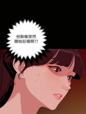 與岳母同屋 1-67話 [完結][無水印]_22_04