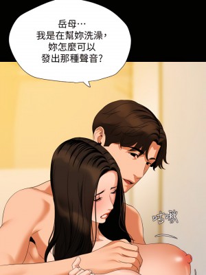 與岳母同屋 1-67話 [完結][無水印]_52_18