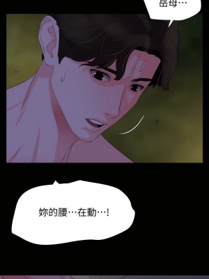 與岳母同屋 1-67話 [完結][無水印]_29_08