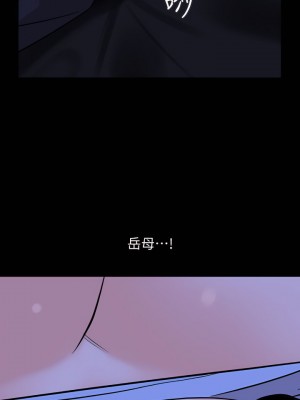 與岳母同屋 1-67話 [完結][無水印]_16_08