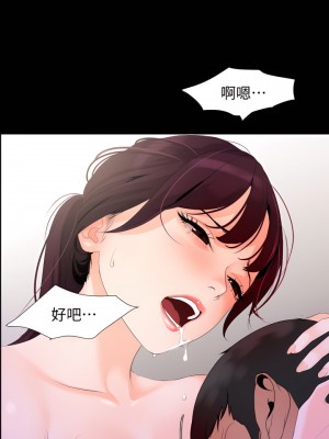 與岳母同屋 1-67話 [完結][無水印]_03_20