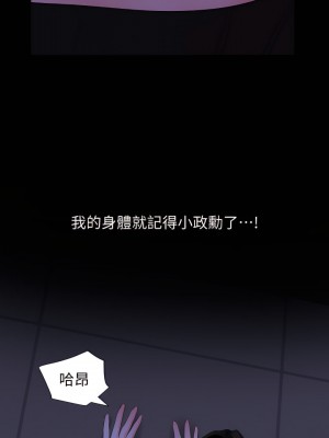 與岳母同屋 1-67話 [完結][無水印]_29_09