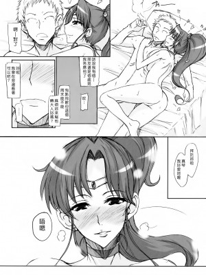 [真面目屋 (isao)] 月火水木金土日1~11+フルカラー1~3 (セーラームーン)_014