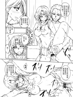 [真面目屋 (isao)] 月火水木金土日1~11+フルカラー1~3 (セーラームーン)_031